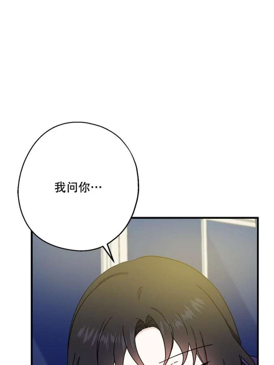 请张嘴金汤匙来了漫画漫画,6.继承人之争 23图