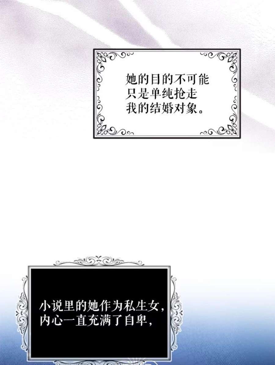 请张嘴金汤匙来了漫画漫画,6.继承人之争 36图