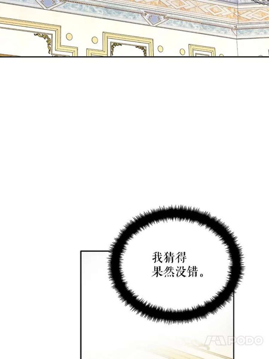 请张嘴金汤匙来了漫画漫画,6.继承人之争 27图