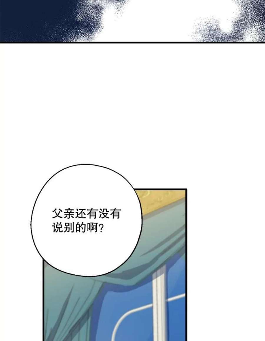 请张嘴金汤匙来了漫画漫画,6.继承人之争 20图