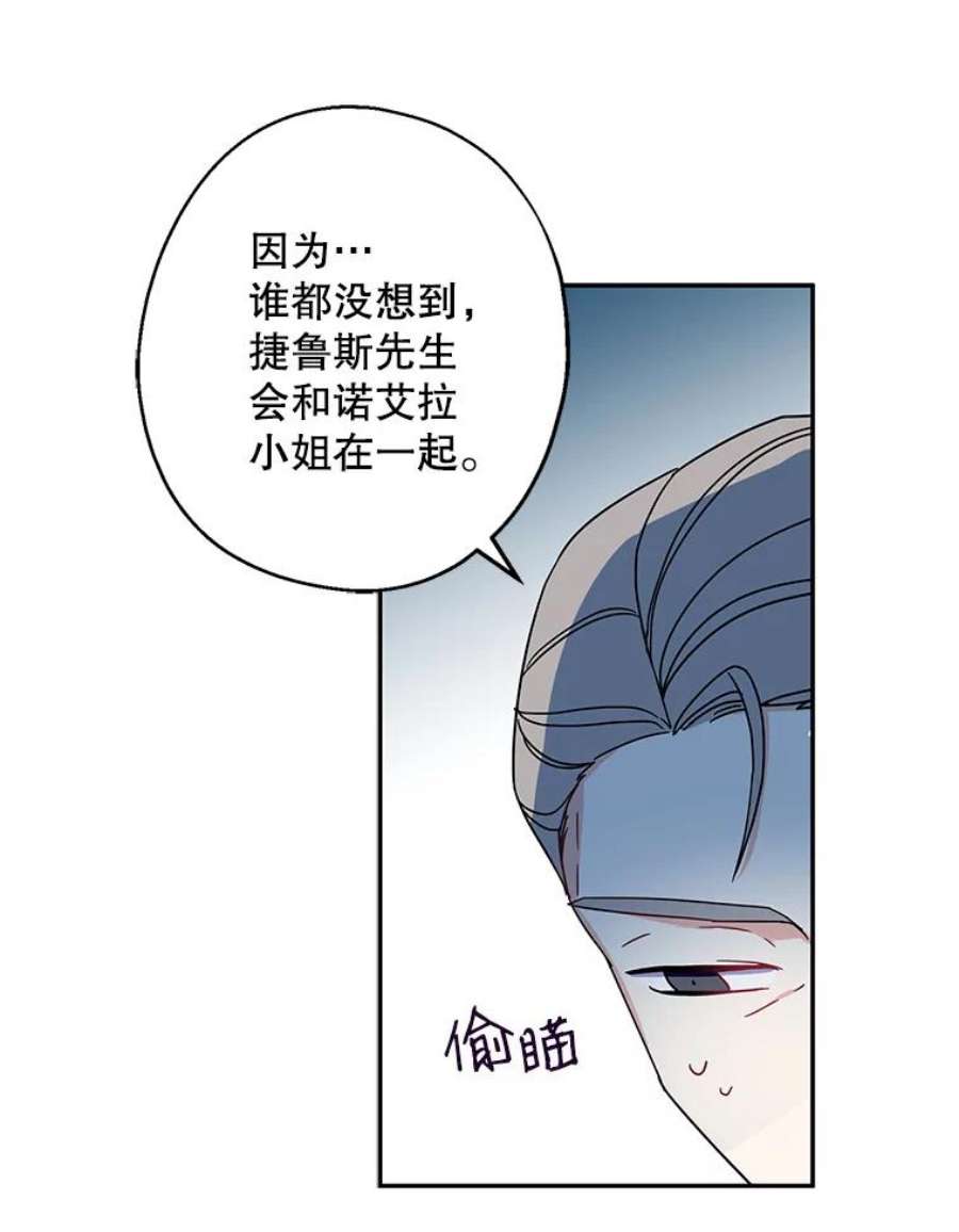 请张嘴金汤匙来了漫画漫画,6.继承人之争 15图