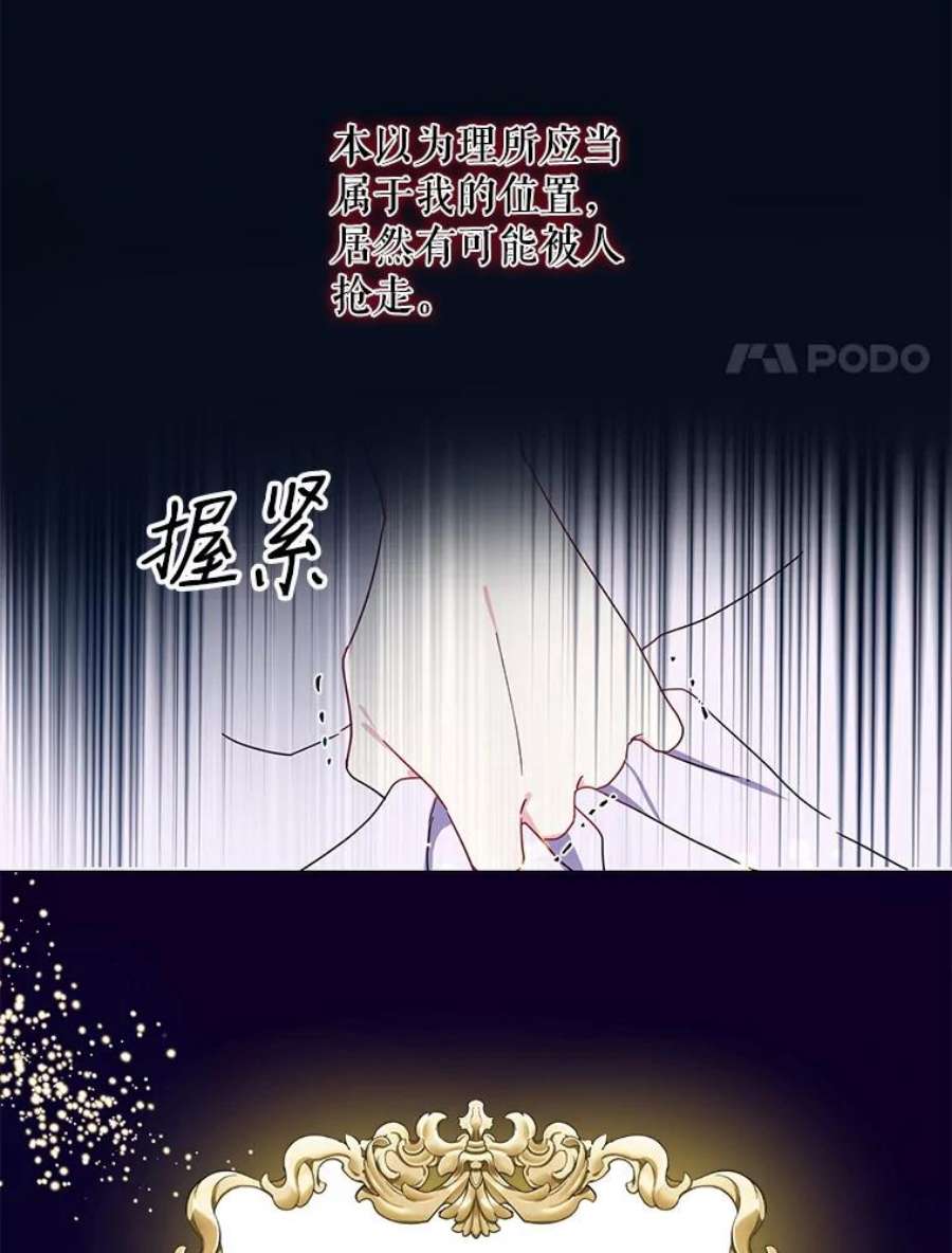 请张嘴金汤匙来了漫画漫画,6.继承人之争 8图