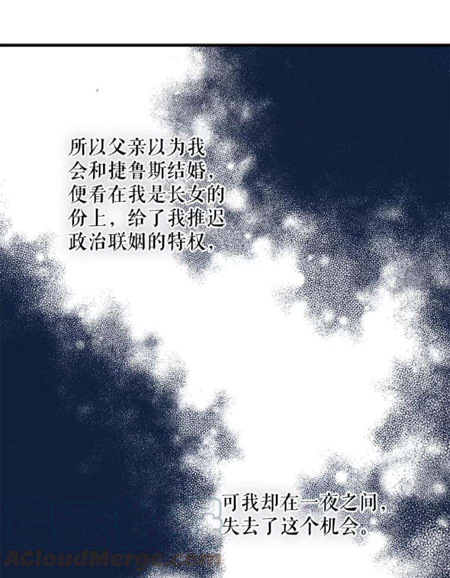 请张嘴金汤匙来了漫画漫画,6.继承人之争 19图