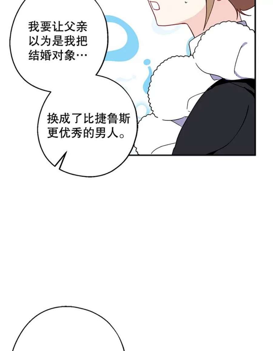 请张嘴金汤匙来了漫画漫画,6.继承人之争 62图