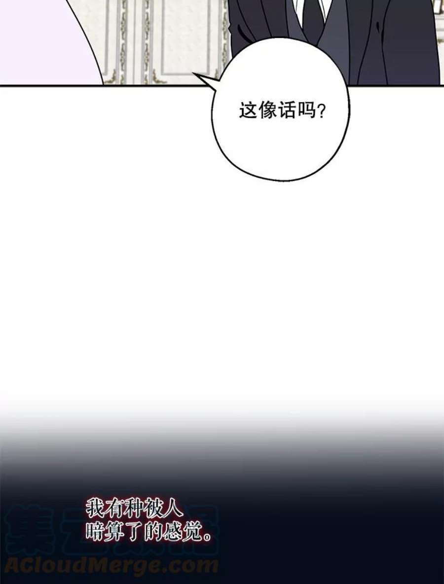 请张嘴金汤匙来了漫画漫画,6.继承人之争 7图