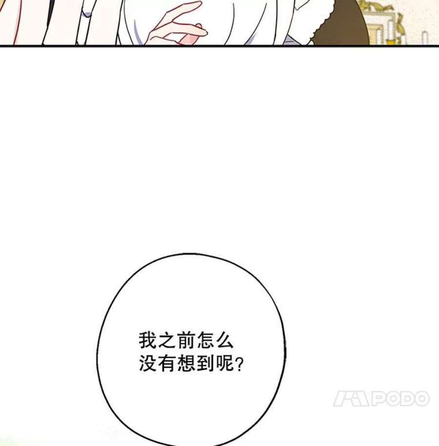 请张嘴金汤匙来了漫画漫画,6.继承人之争 87图