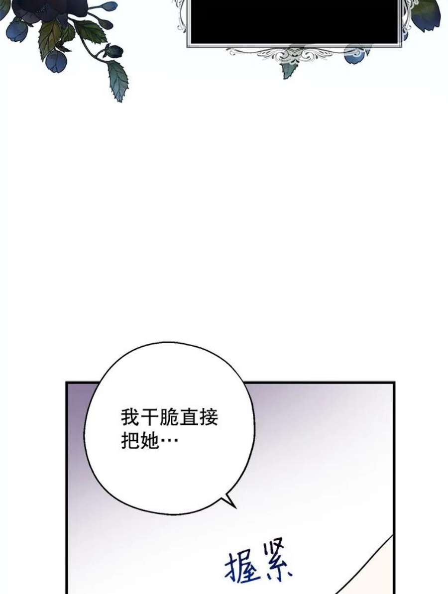 请张嘴金汤匙来了漫画漫画,6.继承人之争 38图