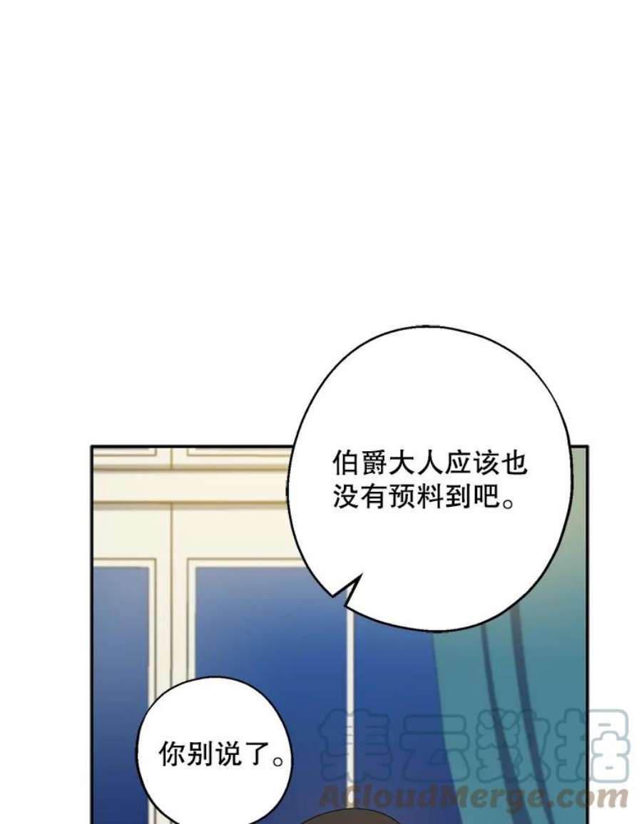 请张嘴金汤匙来了漫画漫画,6.继承人之争 16图