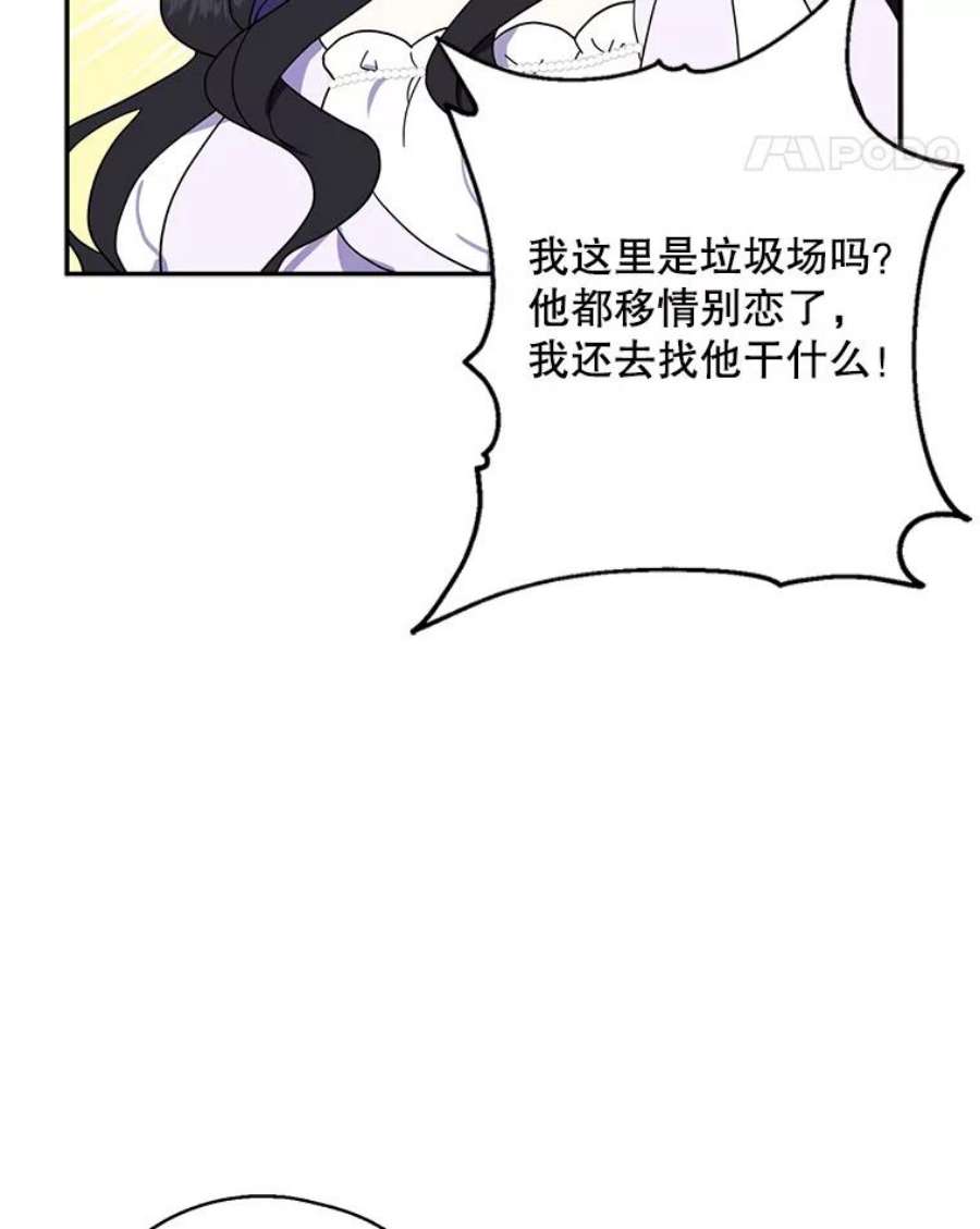 请张嘴金汤匙来了漫画漫画,6.继承人之争 54图