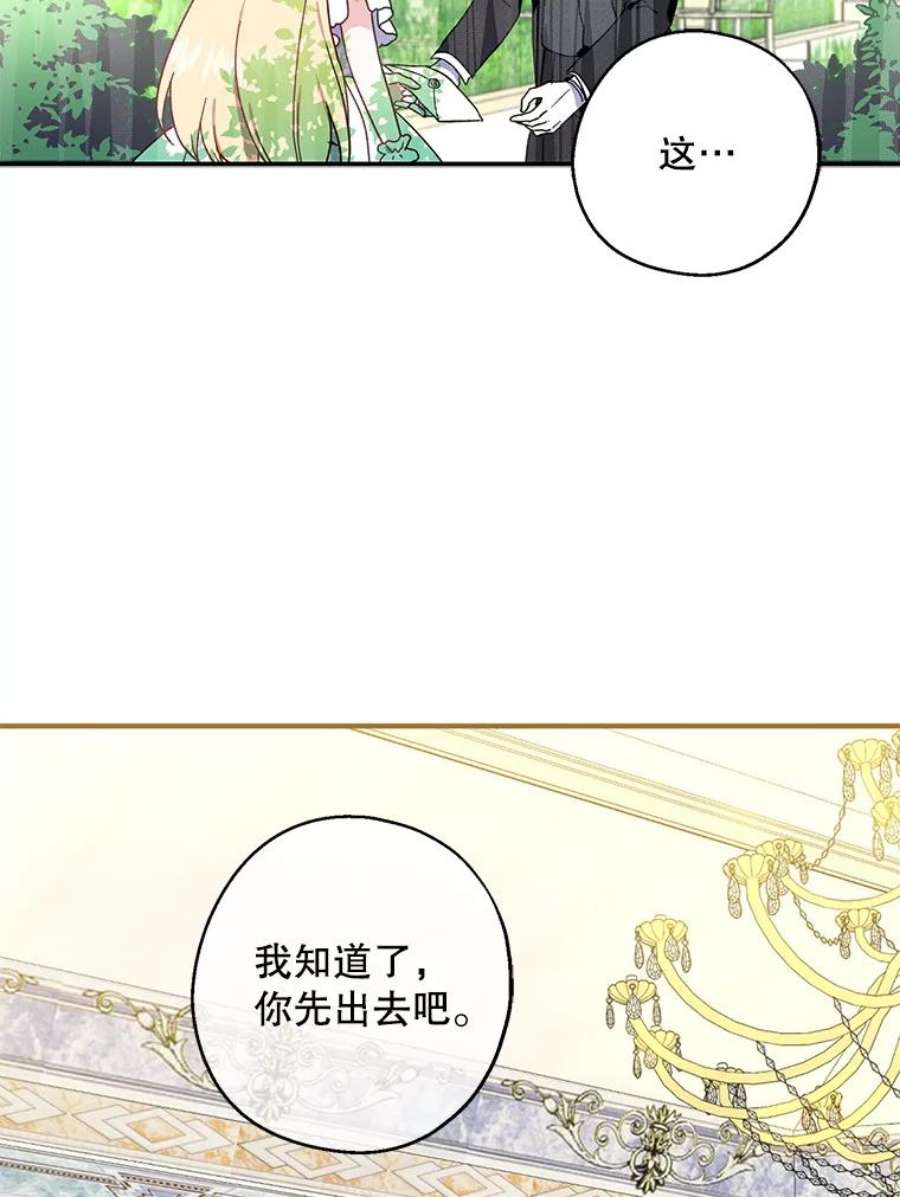 请张嘴金汤匙来了漫画漫画,6.继承人之争 26图