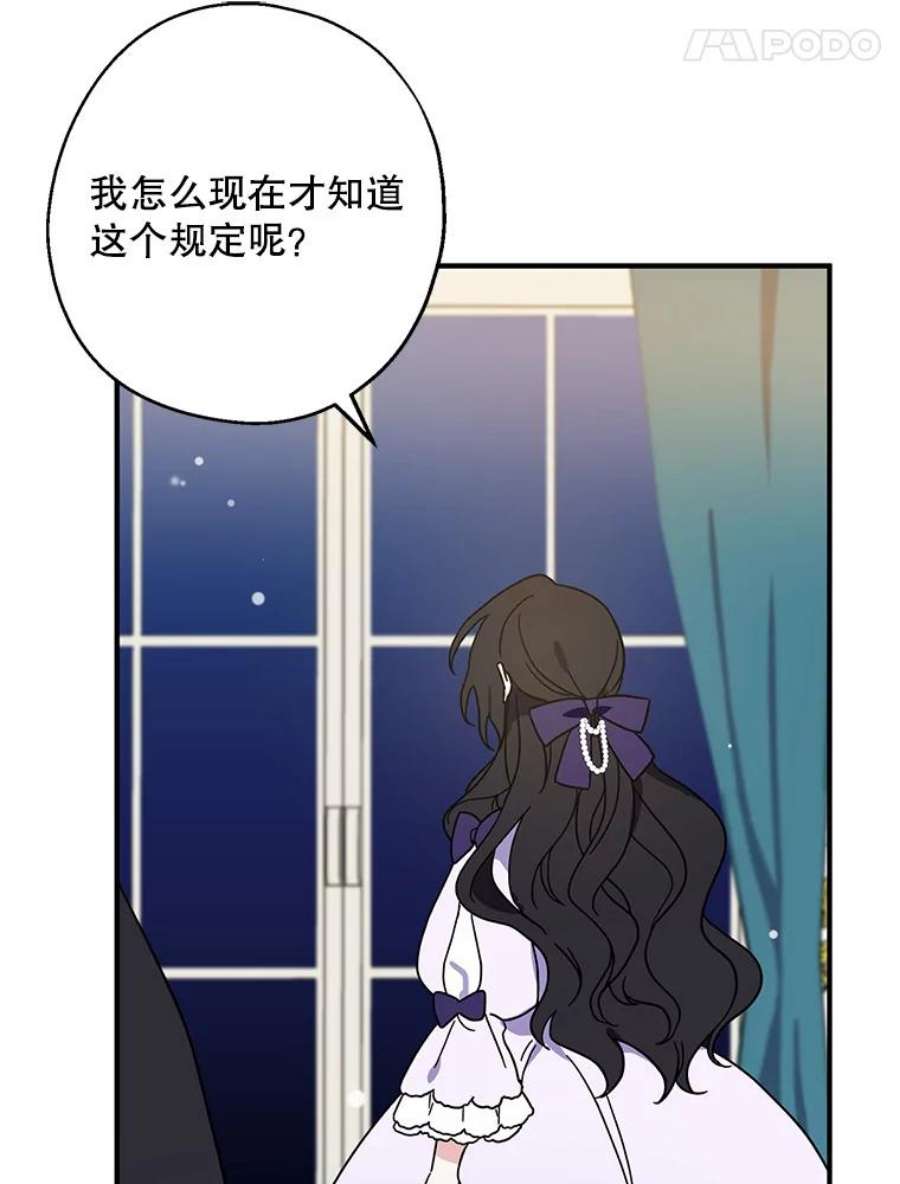 请张嘴金汤匙来了漫画漫画,6.继承人之争 5图