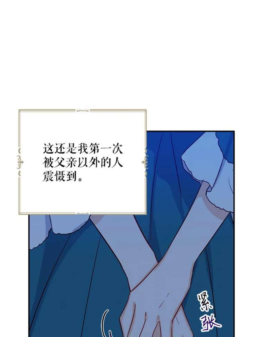 请张嘴金汤匙来了漫画漫画,9.教堂里的神（1） 47图