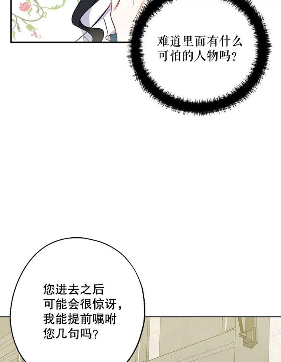 请张嘴金汤匙来了漫画漫画,9.教堂里的神（1） 24图