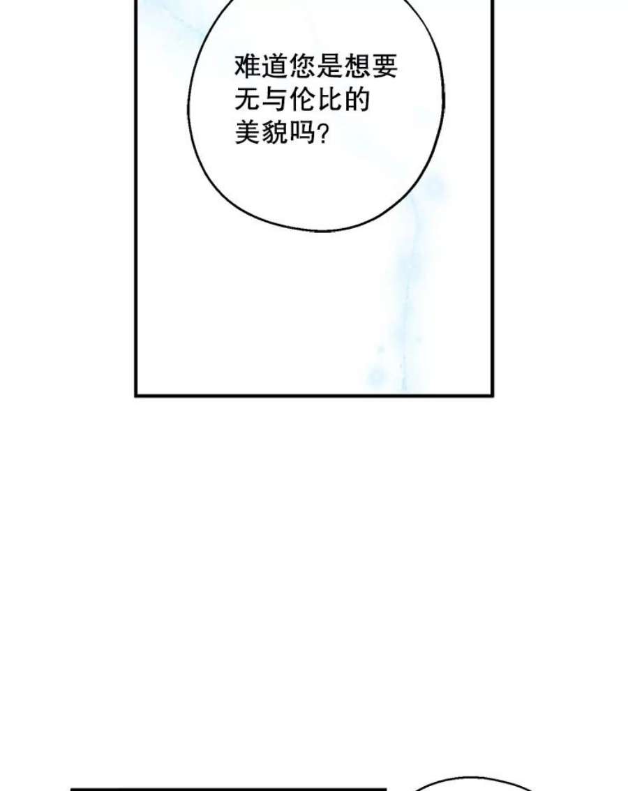 请张嘴金汤匙来了漫画漫画,9.教堂里的神（1） 72图