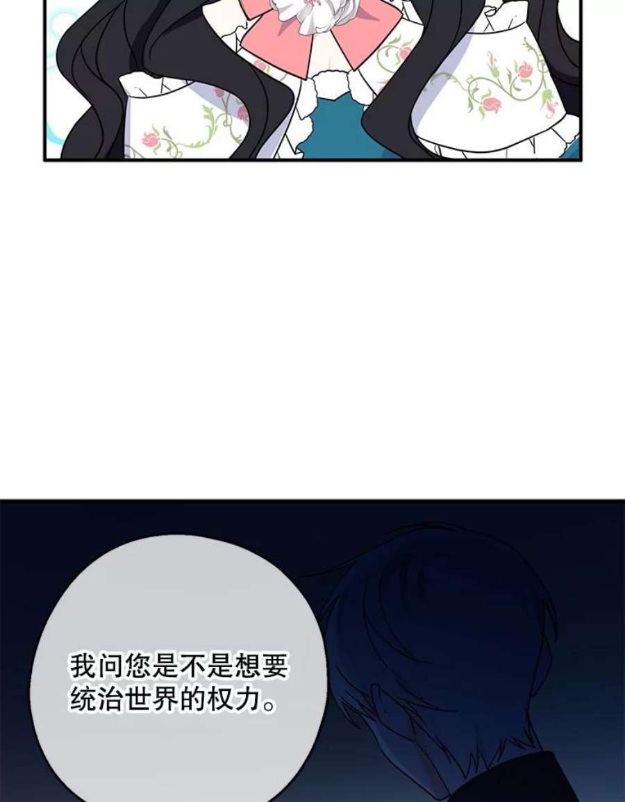 请张嘴金汤匙来了漫画漫画,9.教堂里的神（1） 59图