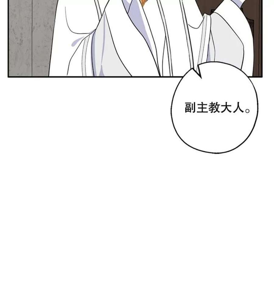 请张嘴金汤匙来了漫画漫画,9.教堂里的神（1） 17图