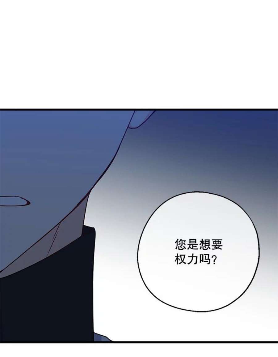 请张嘴金汤匙来了漫画漫画,9.教堂里的神（1） 57图