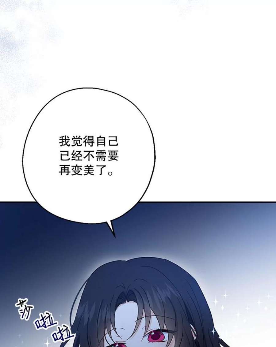 请张嘴金汤匙来了漫画漫画,9.教堂里的神（1） 74图