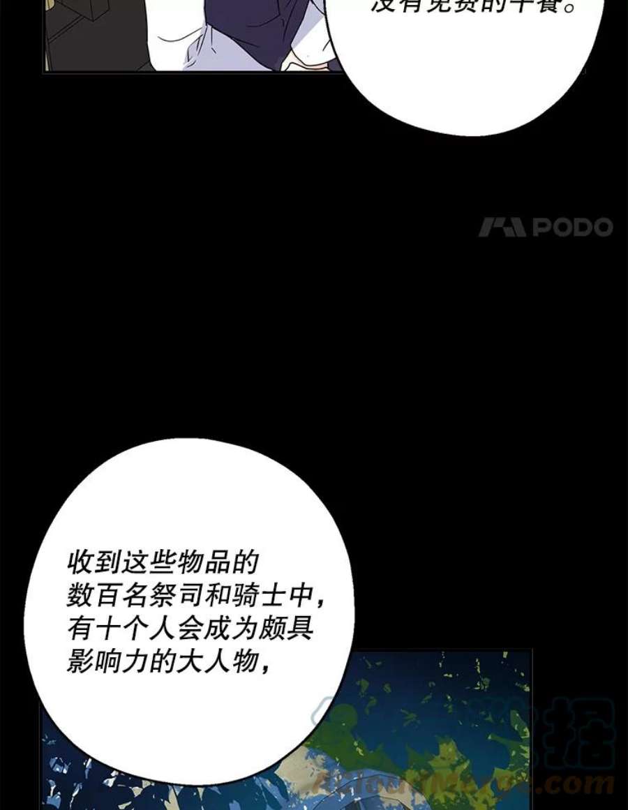 请张嘴金汤匙来了漫画漫画,9.教堂里的神（1） 4图