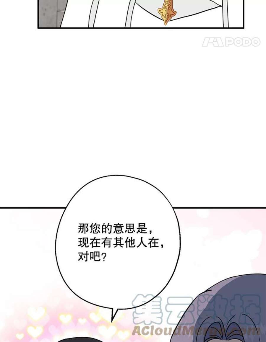 请张嘴金汤匙来了漫画漫画,9.教堂里的神（1） 19图