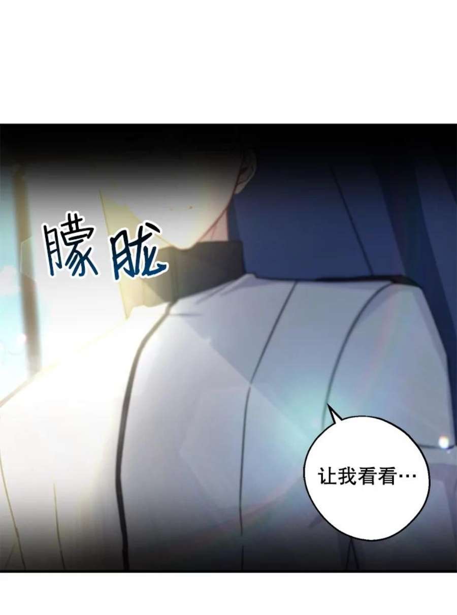 请张嘴金汤匙来了漫画漫画,9.教堂里的神（1） 80图