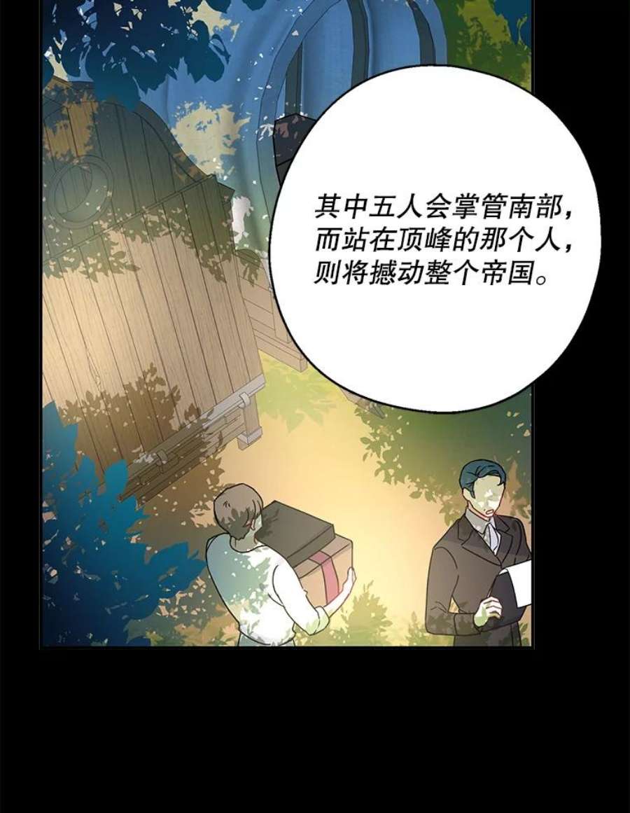 请张嘴金汤匙来了漫画漫画,9.教堂里的神（1） 5图