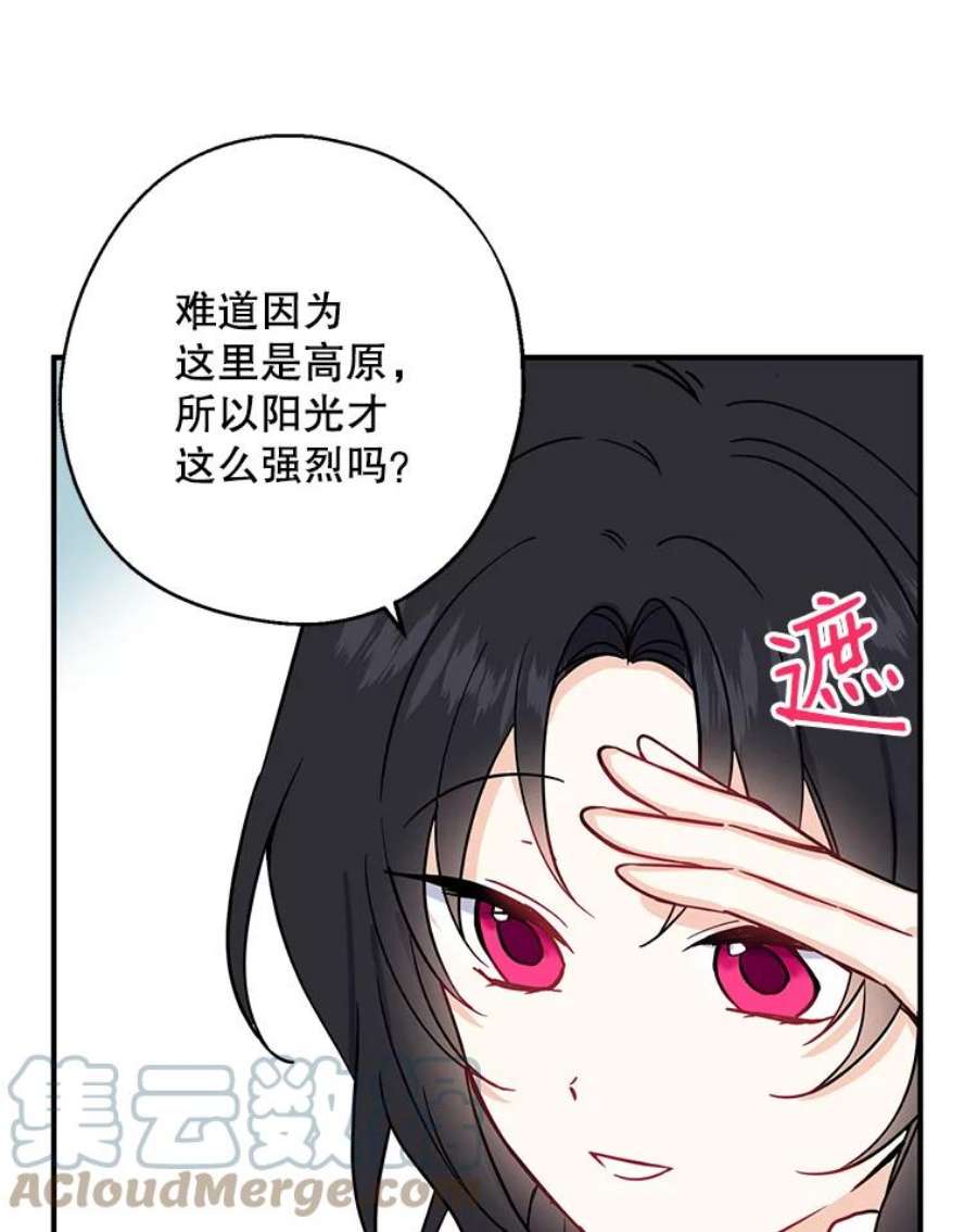 请张嘴金汤匙来了漫画漫画,10.教堂里的神（2） 10图