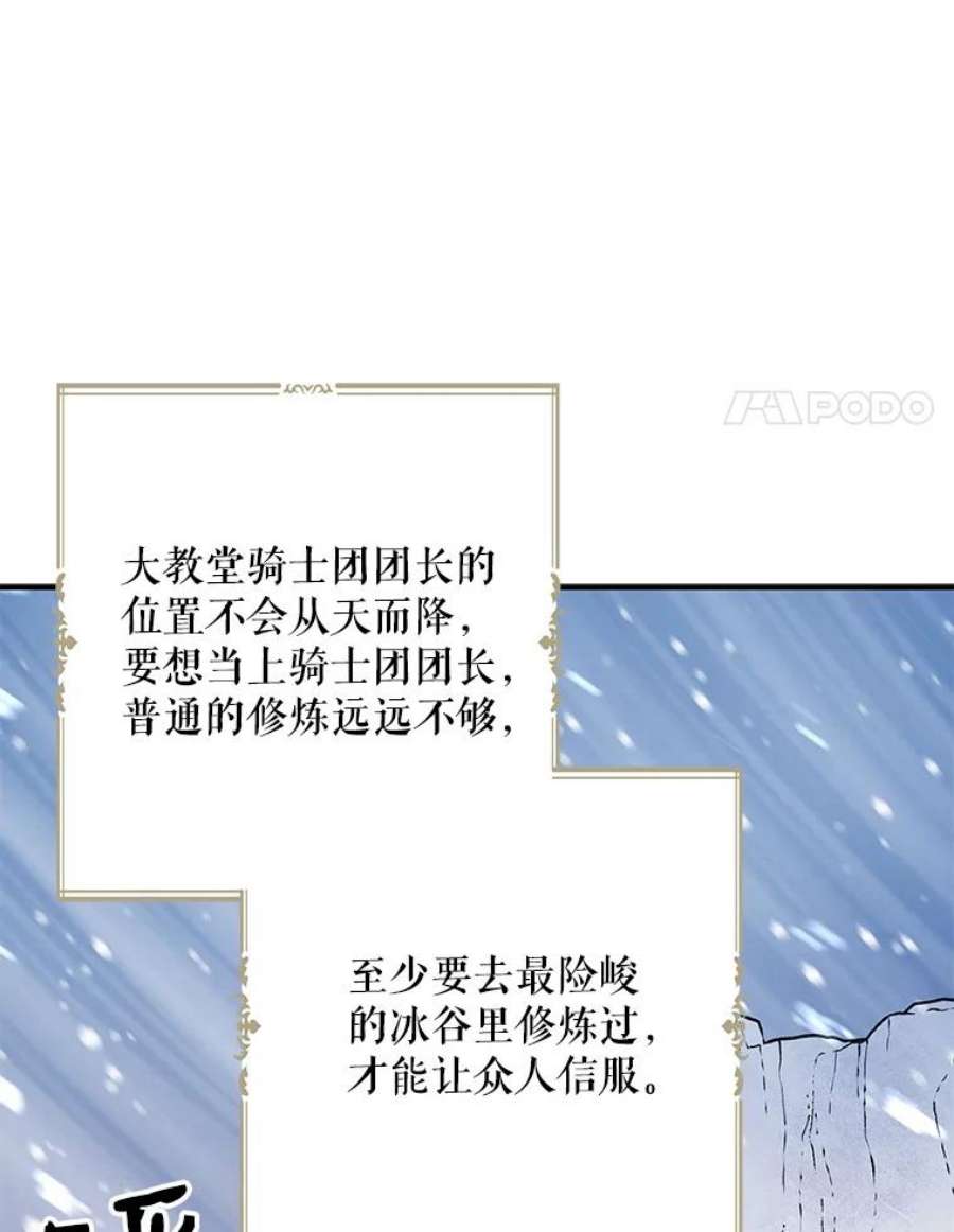 请张嘴金汤匙来了漫画漫画,10.教堂里的神（2） 44图