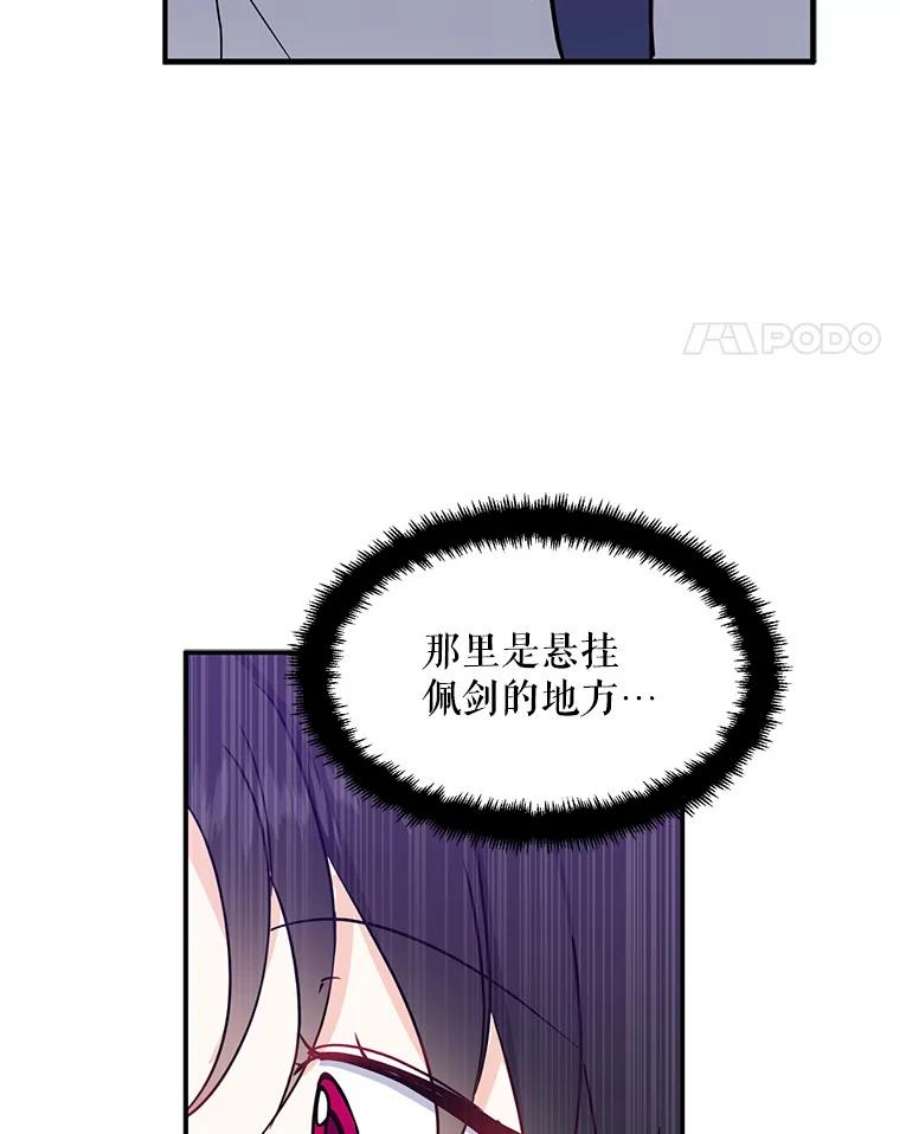 请张嘴金汤匙来了漫画漫画,10.教堂里的神（2） 15图