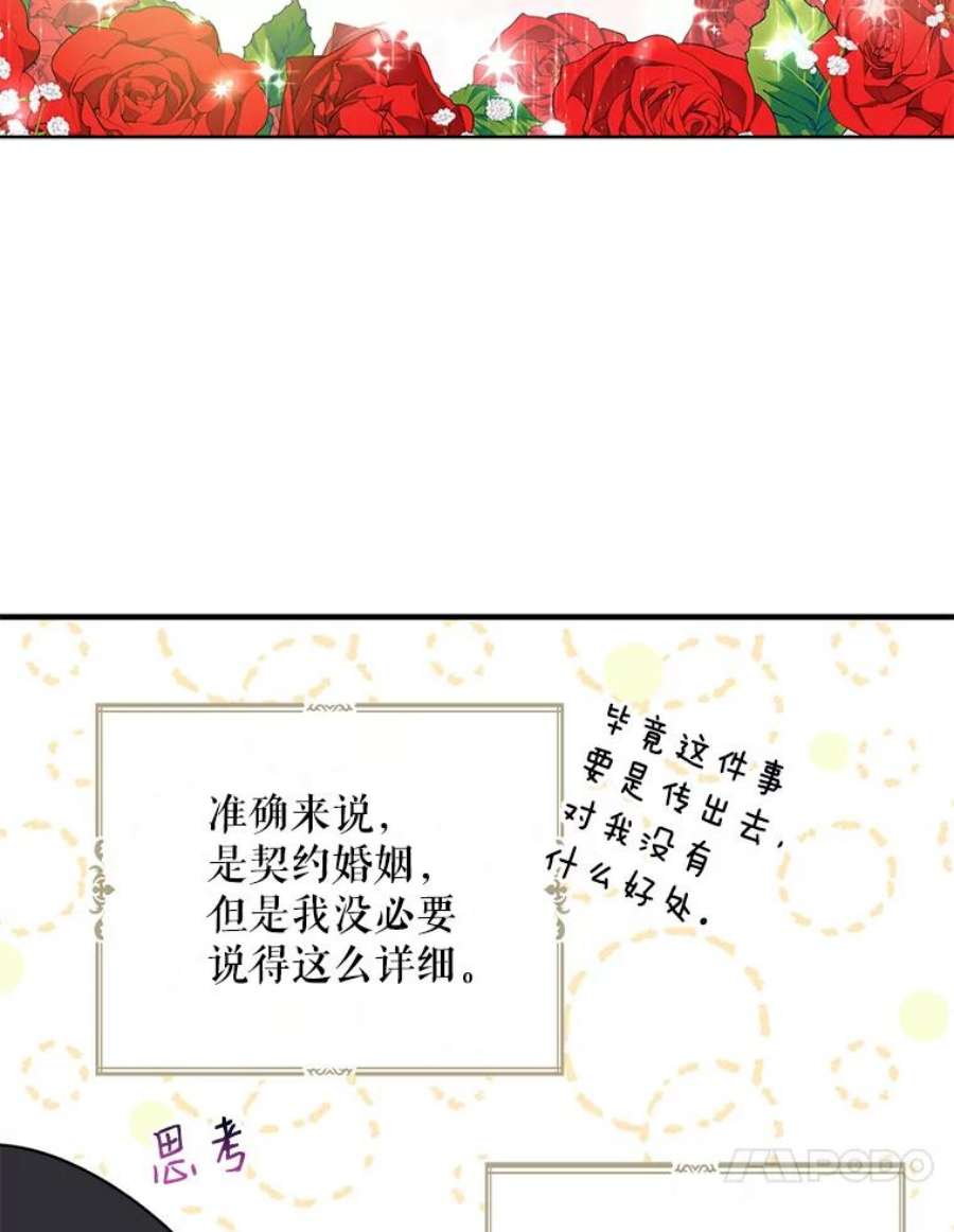 请张嘴金汤匙来了漫画漫画,10.教堂里的神（2） 50图