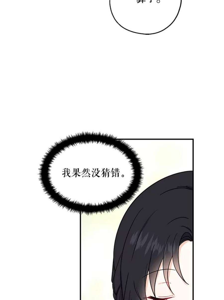 请张嘴金汤匙来了漫画漫画,10.教堂里的神（2） 32图