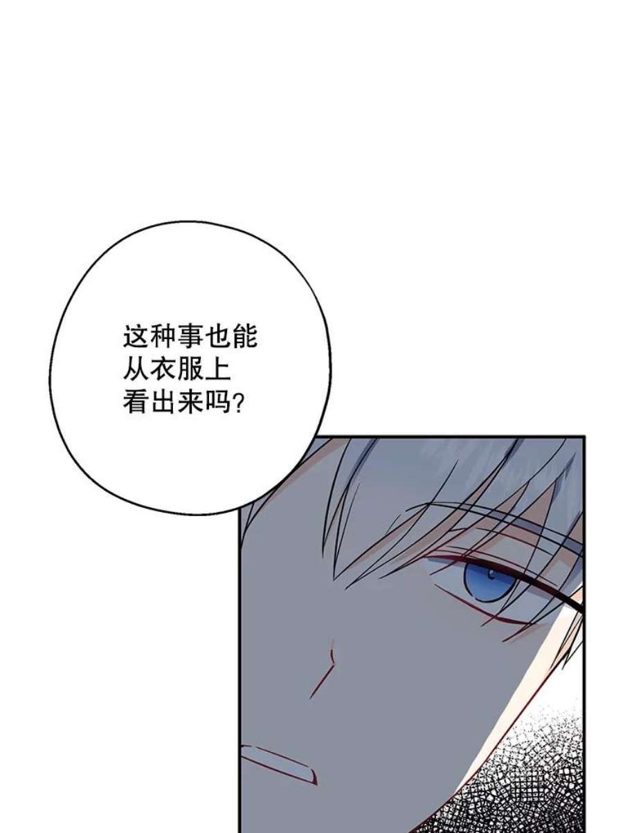 请张嘴金汤匙来了漫画漫画,10.教堂里的神（2） 35图