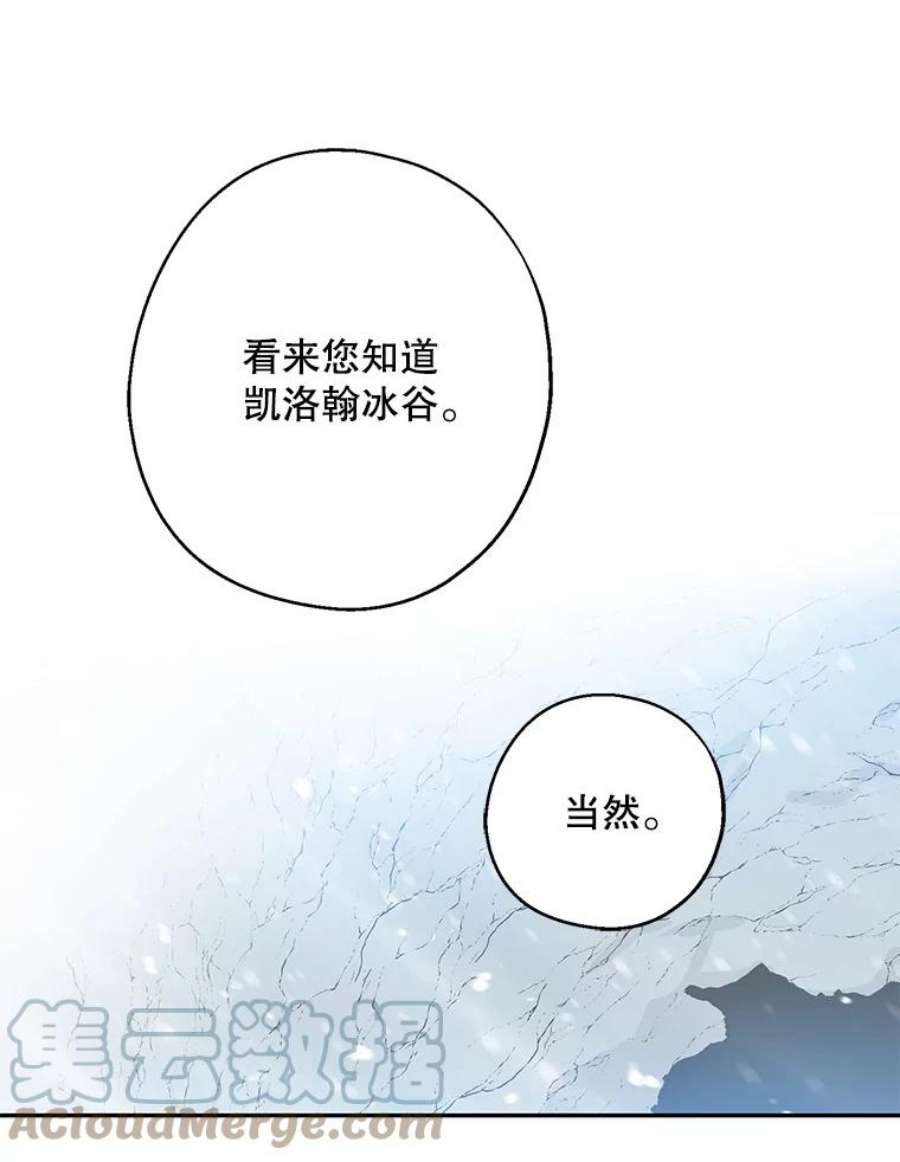 请张嘴金汤匙来了漫画漫画,10.教堂里的神（2） 43图