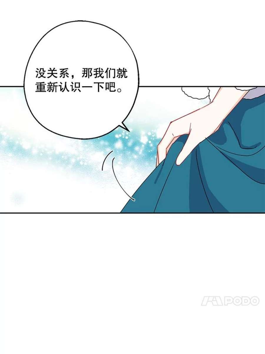 请张嘴金汤匙来了漫画漫画,10.教堂里的神（2） 21图