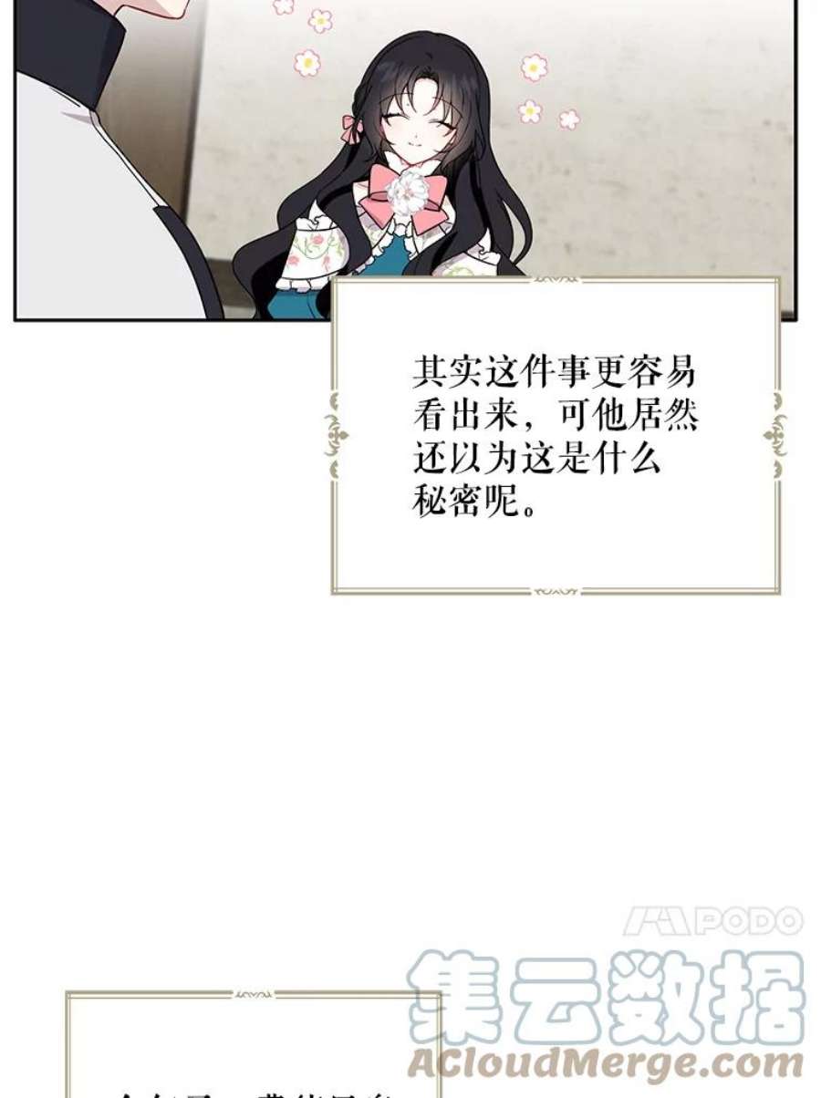 请张嘴金汤匙来了漫画漫画,10.教堂里的神（2） 37图