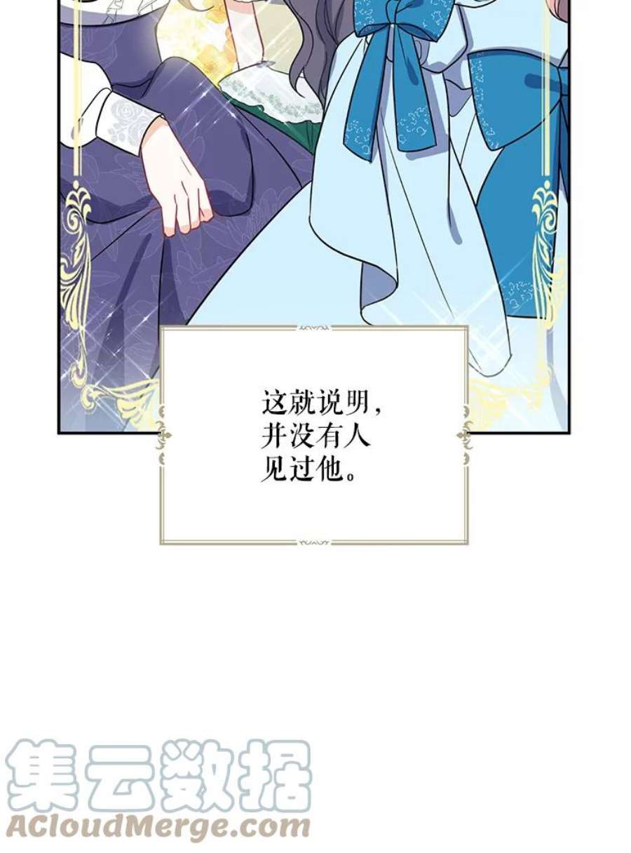 请张嘴金汤匙来了漫画漫画,10.教堂里的神（2） 40图