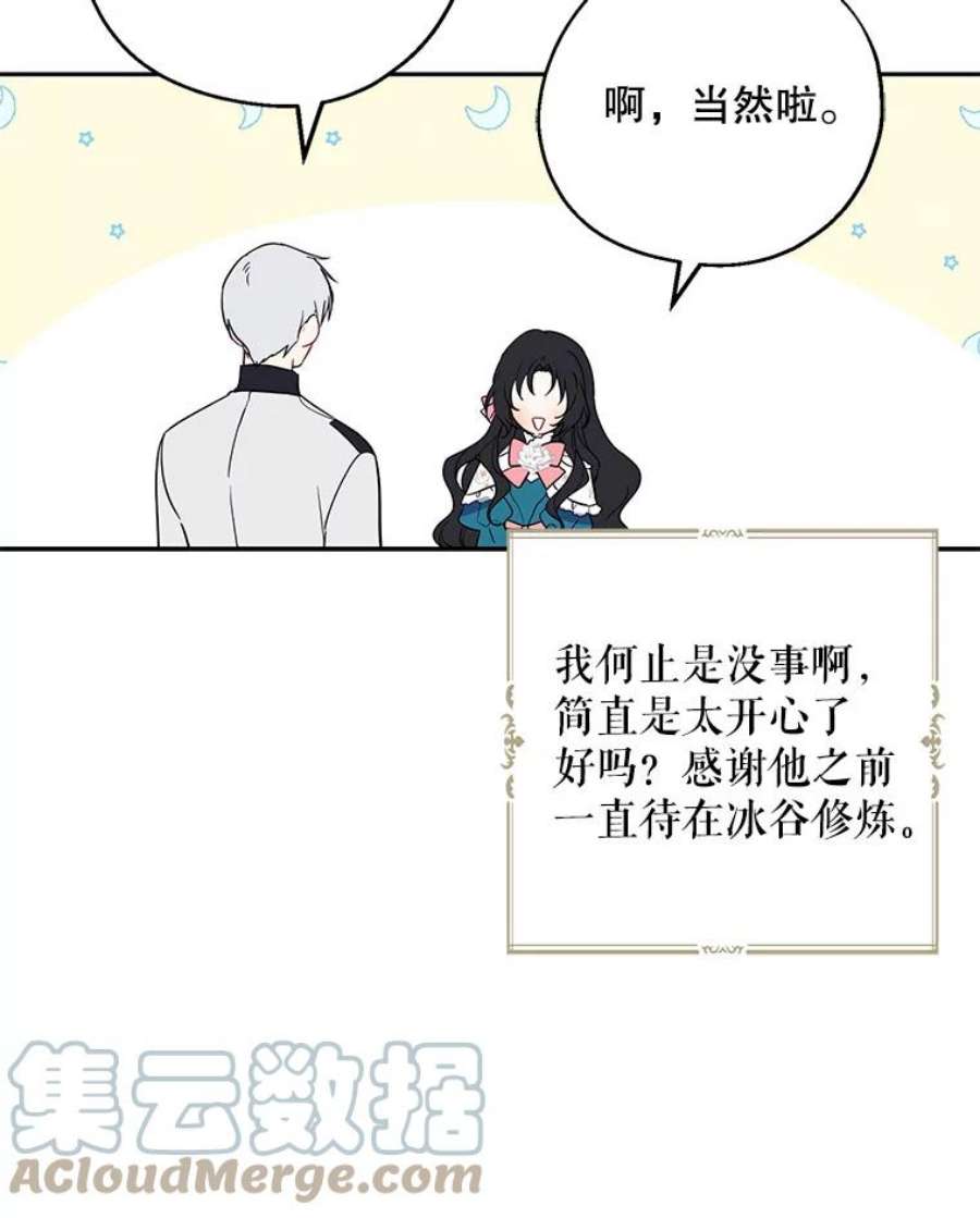 请张嘴金汤匙来了漫画漫画,11.教堂里的神（3） 10图