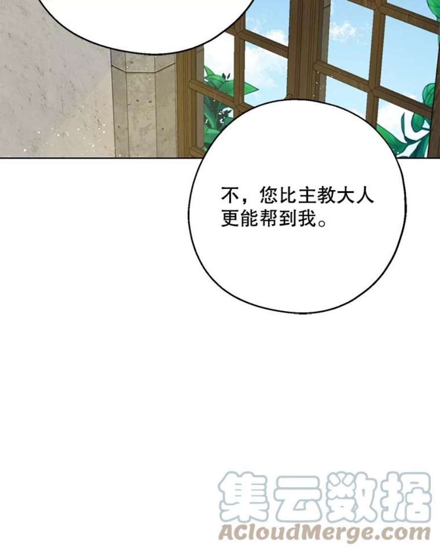 请张嘴金汤匙来了漫画漫画,11.教堂里的神（3） 16图