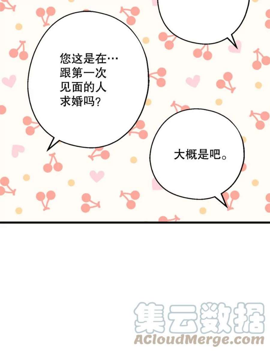 请张嘴金汤匙来了漫画漫画,11.教堂里的神（3） 34图