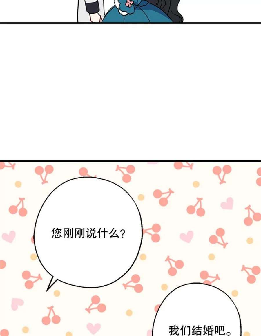 请张嘴金汤匙来了漫画漫画,11.教堂里的神（3） 33图