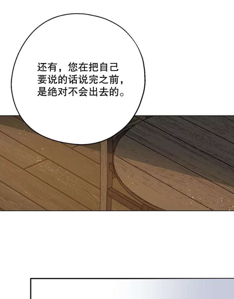 请张嘴金汤匙来了漫画漫画,11.教堂里的神（3） 48图