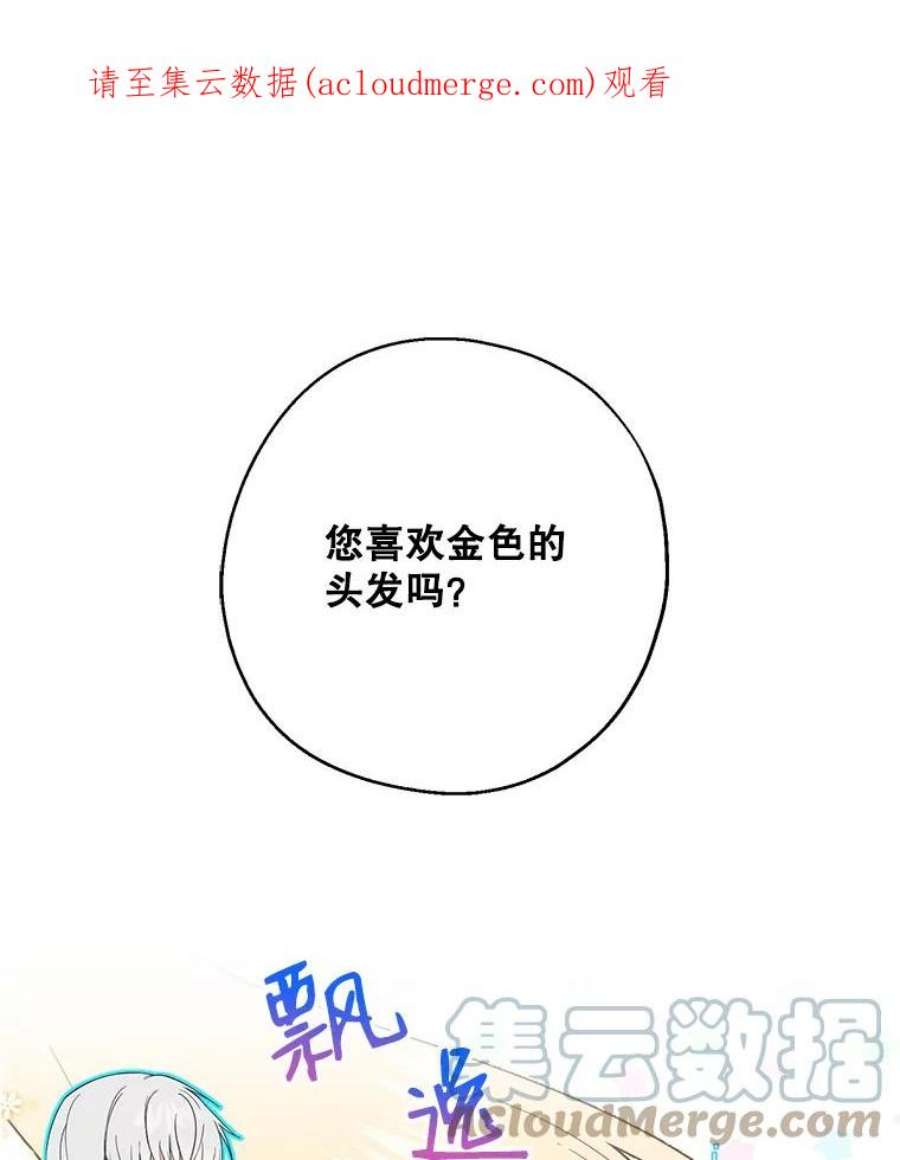 请张嘴金汤匙来了漫画漫画,11.教堂里的神（3） 1图