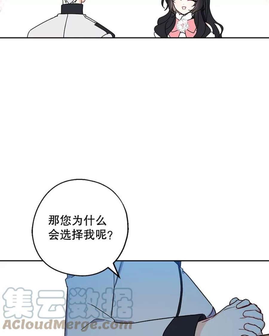 请张嘴金汤匙来了漫画漫画,11.教堂里的神（3） 67图