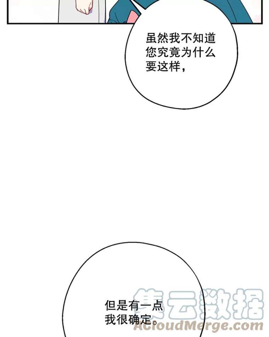 请张嘴金汤匙来了漫画漫画,11.教堂里的神（3） 43图