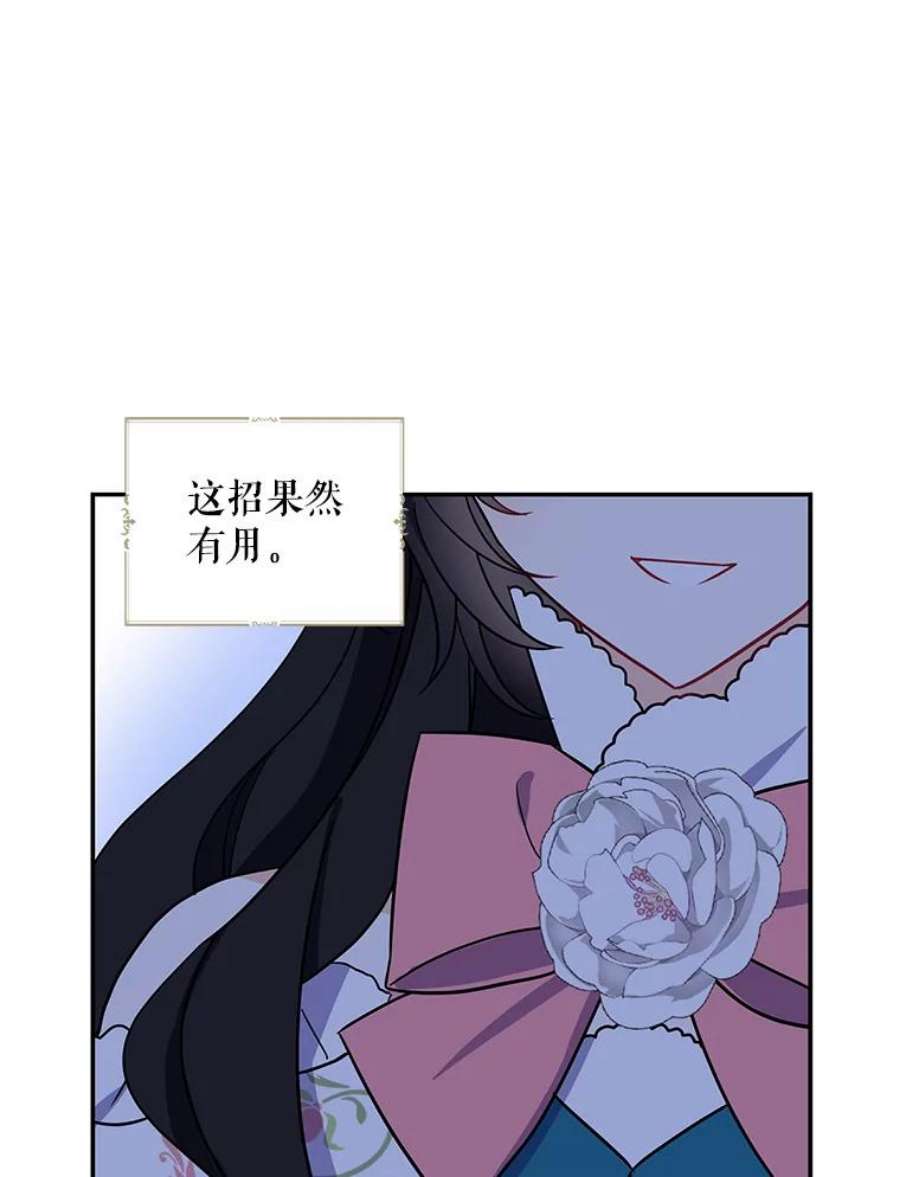 请张嘴金汤匙来了漫画漫画,11.教堂里的神（3） 83图