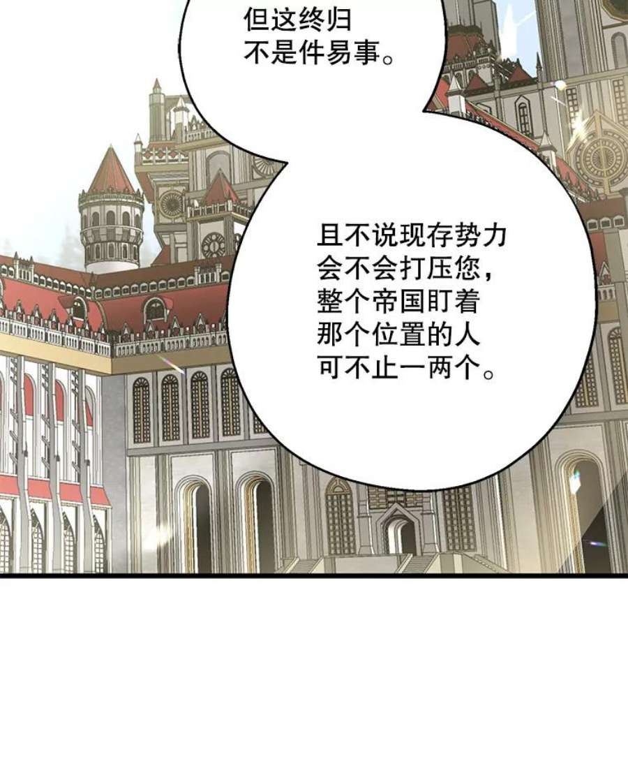 请张嘴金汤匙来了漫画漫画,11.教堂里的神（3） 90图