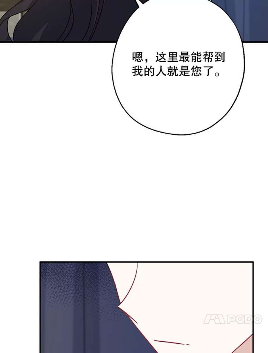 请张嘴金汤匙来了漫画漫画,11.教堂里的神（3） 18图