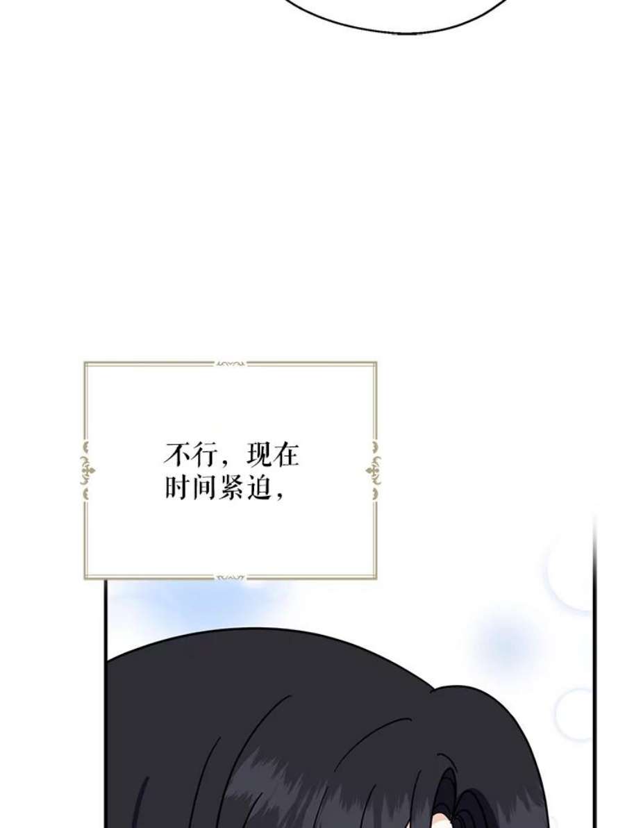 请张嘴金汤匙来了漫画漫画,14.重回教堂（2） 10图