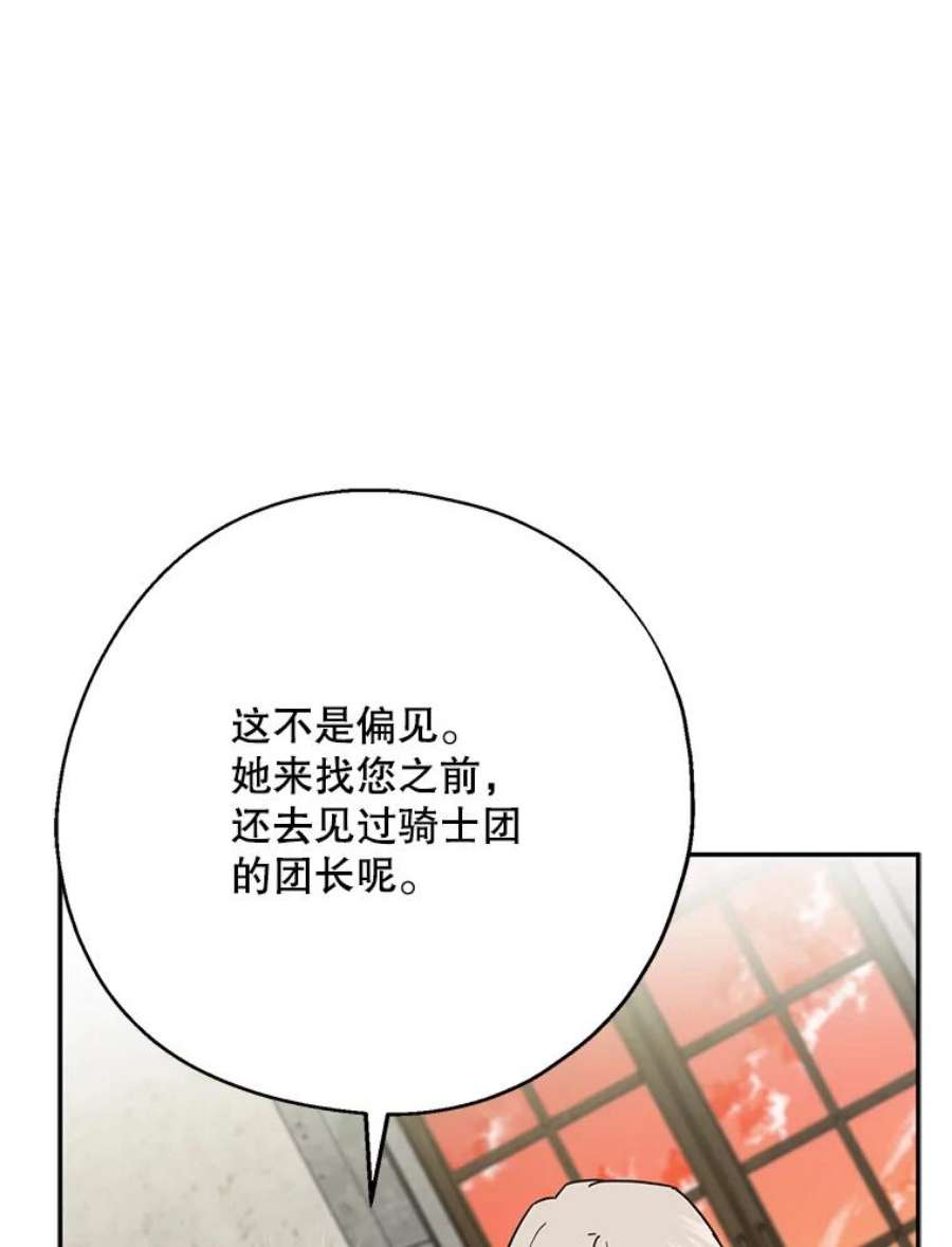 请张嘴金汤匙来了漫画漫画,14.重回教堂（2） 68图