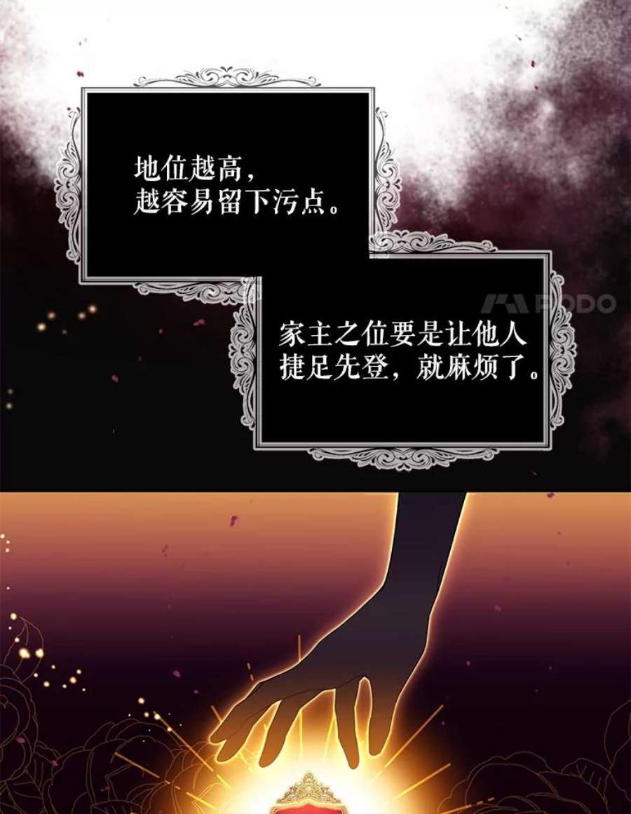 请张嘴金汤匙来了漫画漫画,14.重回教堂（2） 44图